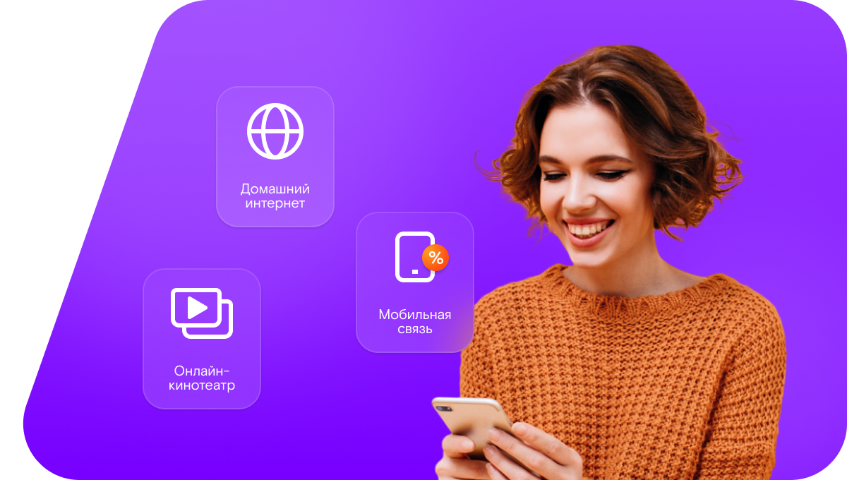 Промо-тарифы Ростелеком в&nbsp;деревня Яковлевское (Московская область)